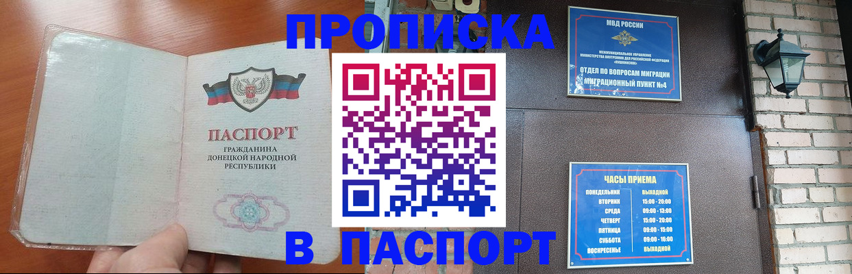 временная регистрация собственник в Мензелинске