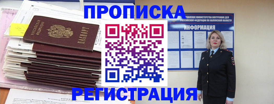 найти адрес прописки в Мензелинске