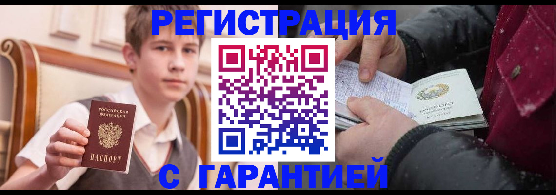 где прописаться в Мензелинске