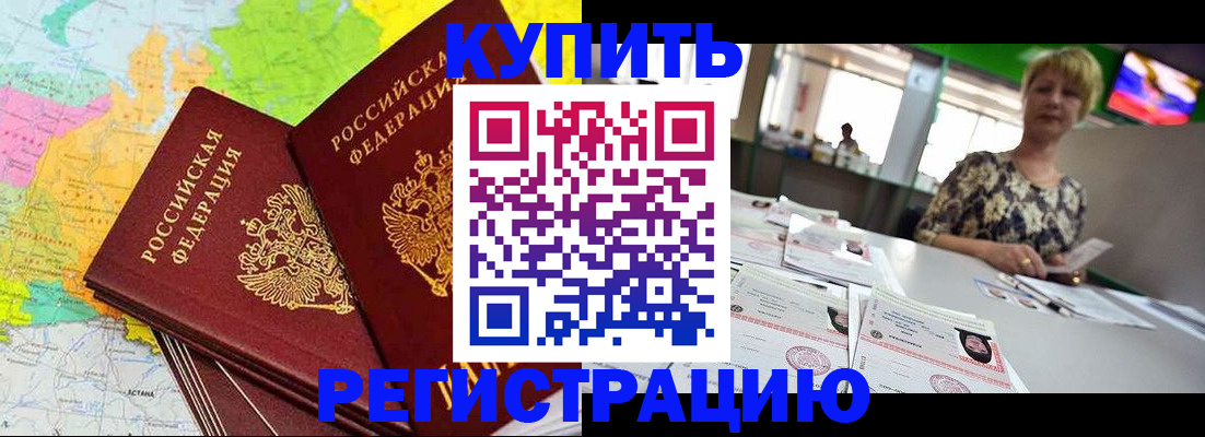 временная регистрация надежно в Мензелинске