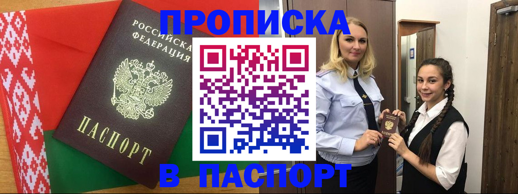регистрация в Мензелинске